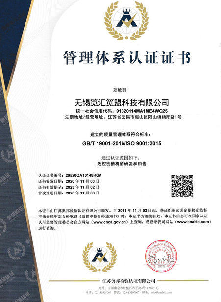 Çin Wuxi Jianhui Jianmeng Technology Co., Ltd. Sertifikalar